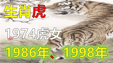 1986年是什麼虎|【1986年是什麼虎】1986年生肖虎運勢大揭密：今年「不一般。